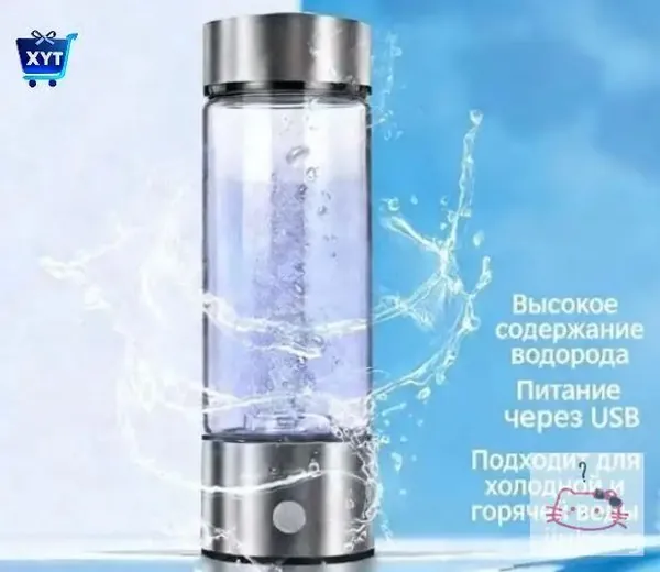 Бестселлер среди бутылок для водородной воды с генератором, оснащенный USB питанием и термостойким стеклом, подходящий для жидкостей любой температуры и обеспечивающий высокое содержание водорода