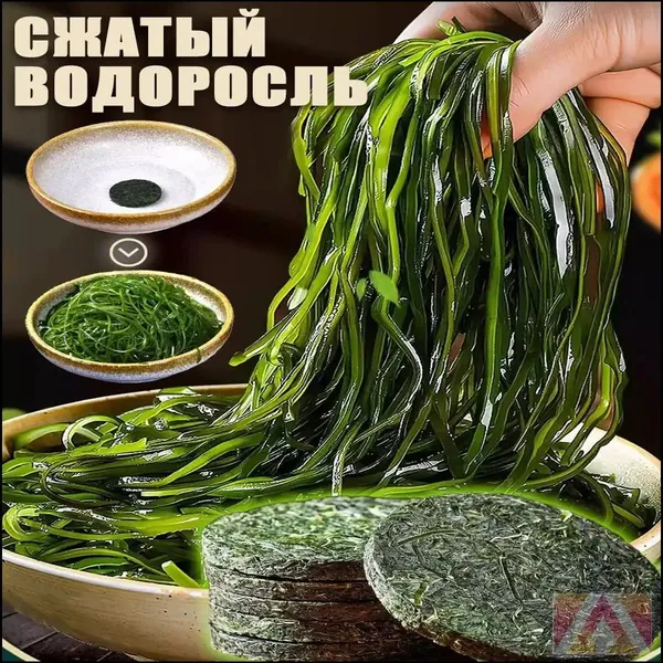 Качественные сушеные вакаме, комбу, ламинария-