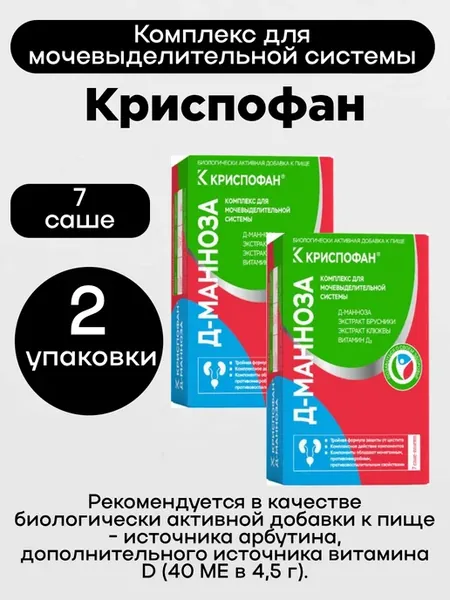 Комплекс для мочевыделительной системы 7 шт 2уп