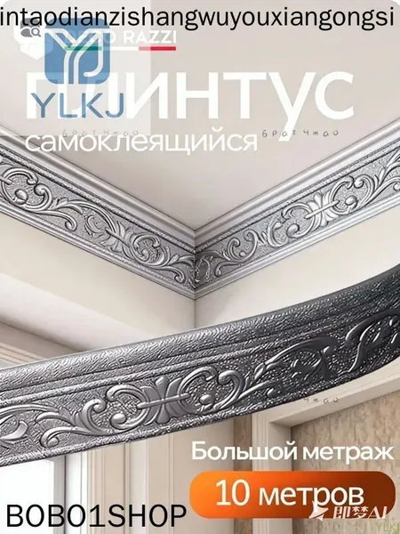 Плинтус потолочный