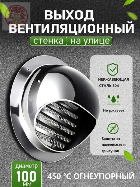 вентиляционный колпак с сеткой и фланцем ф100 мм