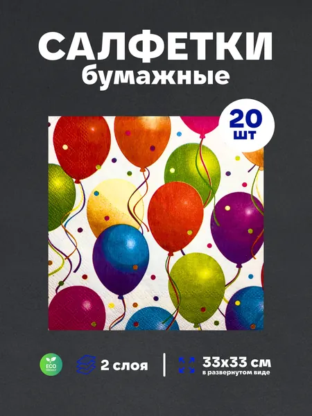 Bulgaree Green Бумажные салфетки, 20 шт.