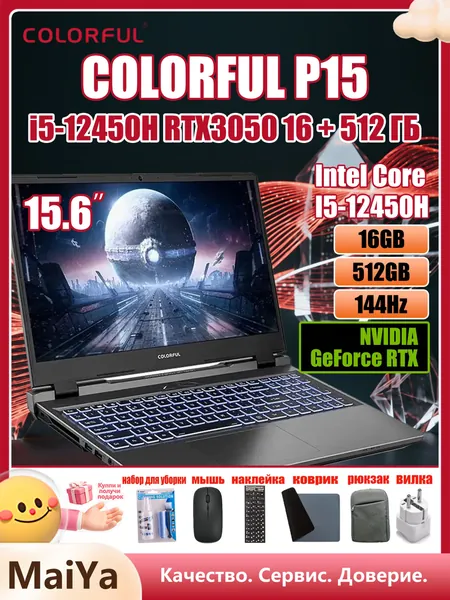Colorful colorful P15 Игровой ноутбук 15.6", Intel Core i5-12450H, RAM 16 ГБ, SSD 512 ГБ, NVIDIA GeForce RTX 3050 для ноутбуков (4 Гб), Windows Home, белый, Английская раскладка
