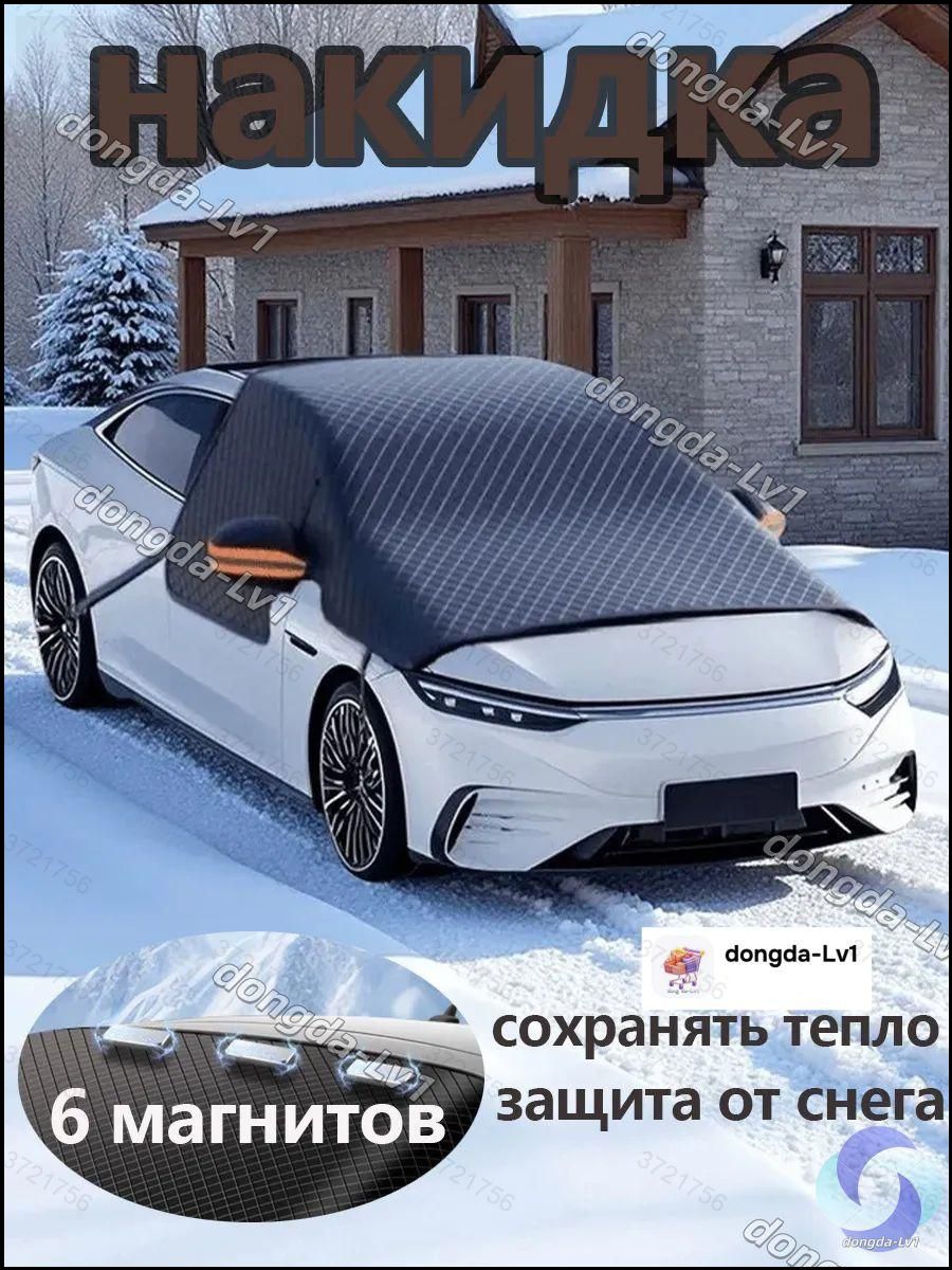 Чехол на автомобиль 220, Оксфорд, 1 шт.