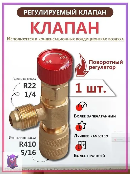 Фреон R134a баллон, манометрический коллектор для кондиционера + комплект для заправки: шланги, переходники, вентиль проколка, быстросъём (R22, R32, R410A) для авто и сплит-систем