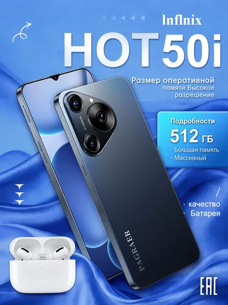 Смартфон Inflnix HOT 50i русская версия, сеть 4g, большой 6.5-дюймовый HD-экран, противоударная и водонепроницаемая защита, мощные игровые функции, гибкие возможности фотосъемки, длительное время автономной работы, отличный подарок, сенсорный телефон,Spark,M6,Ростест (EAC) EU 12/512 ГБ, Nano-SIM, черный матовый