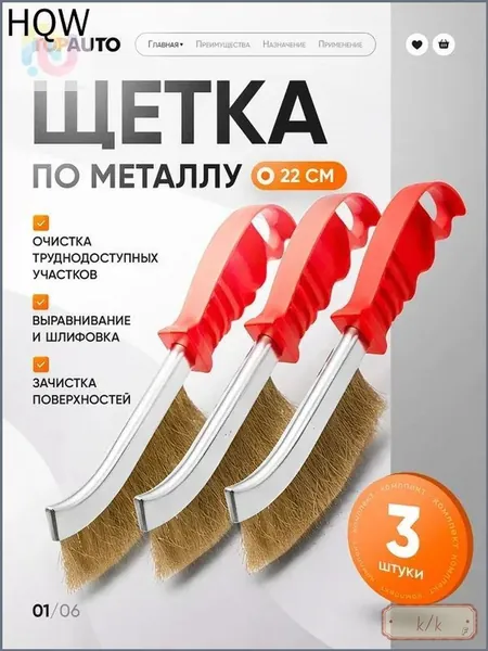 Корщетка x 10