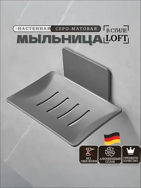 Мыльница