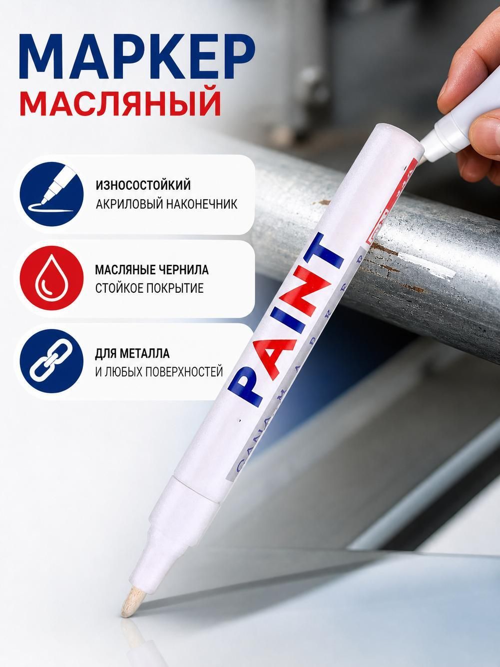Средство для ремонта царапин, цвет: белый, 4 мл, 1 шт.