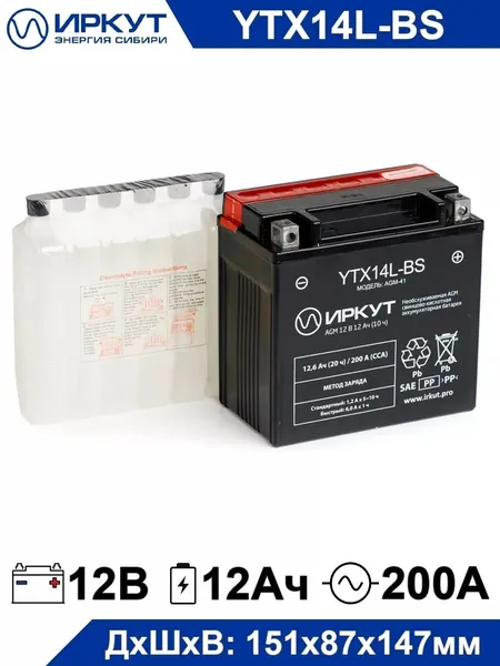 Мото аккумулятор стартерный ИРКУТ YTX14L-BS, 12В 14Ач обратная полярность 200А (12V 14Ah) (CT 1214) Сухозаряженный AGM, аккумулятор для мотоцикла, скутера, гидроцикла, мопеда, снегохода и генератора