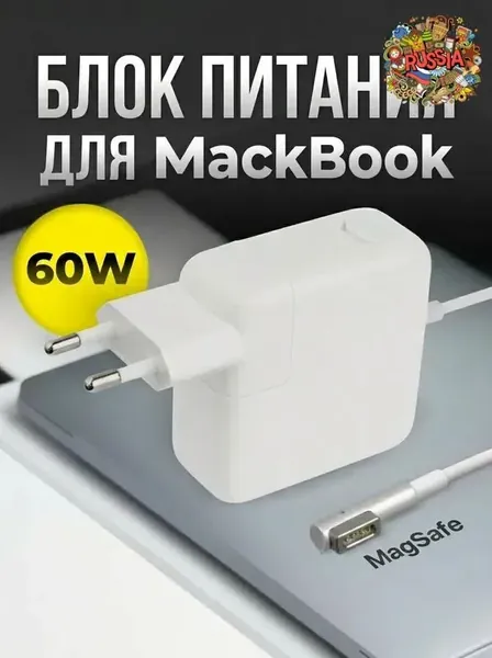 Блок питания 16,5 В 3,65А, 60 Вт MagSafe L-образный VB (адаптер переменного тока для MacBook 13: A1181, A1278, A1342, MacBook Pro 13 Medium), A1344 661-6403, зарядка для MacBook