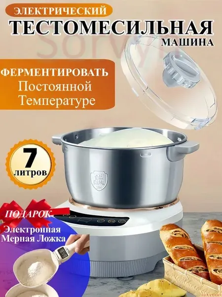 Тестомес,Миксер с чашей,Ферментация при постоянной температуре,Тестомес для теста, с подогревом,7 литров