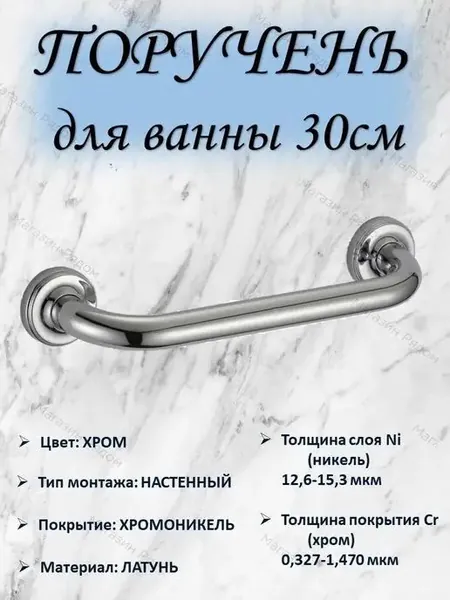 Поручень для ванной 30 см, антикоррозийный хром, настенная ручка безопасности для пожилых и людей с ограниченными возможностями, универсальное вертикальное или горизонтальное крепление