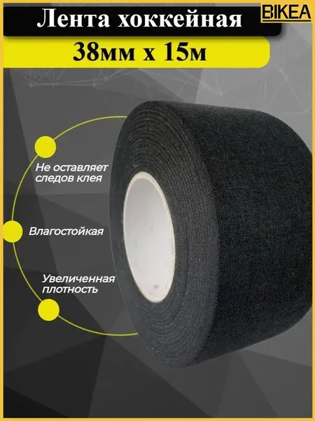 Обмотка для флорбольных клюшек