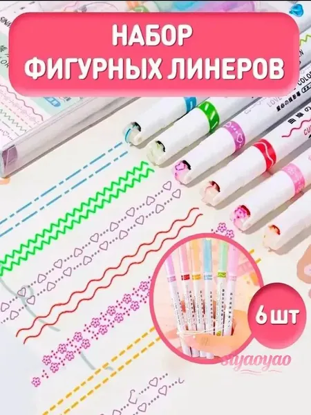 Набор фломастеров, 6 шт.