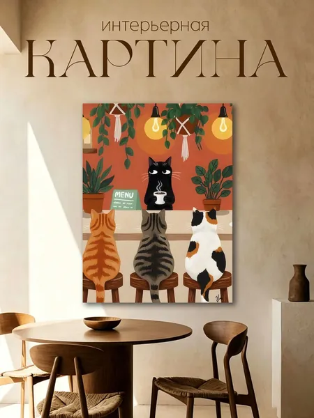 Картина "Печать струй" 30x40 см