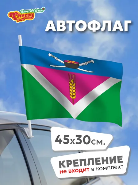 Флаг 45x30 Новолеушковское (Краснодарский край)