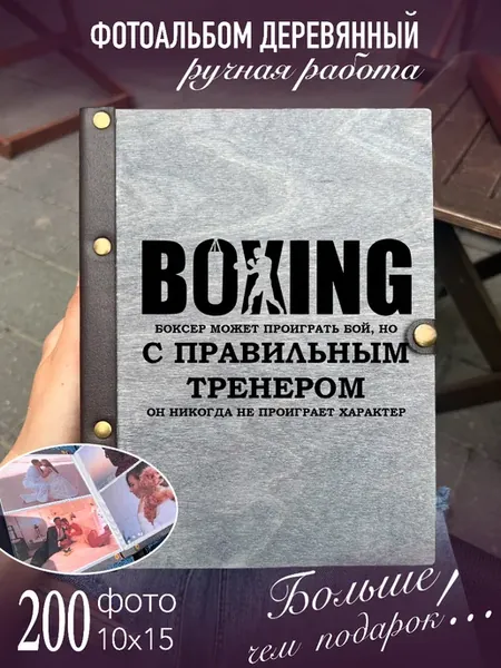 Фотоальбом из дерева и кожи бокс