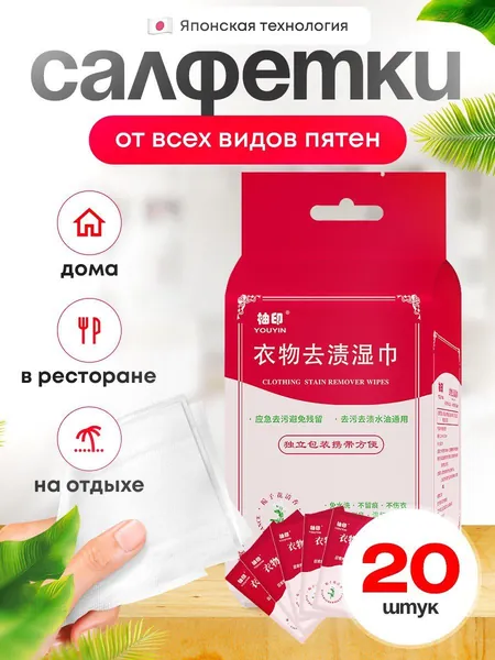 Средство для ухода за одеждой Очиститель для обуви