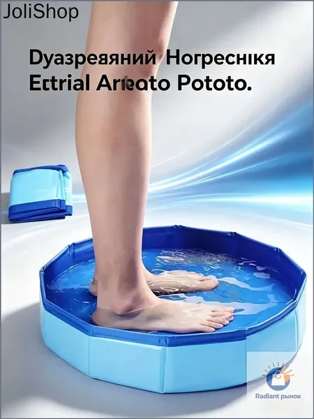 Портативная складная ванночка для ног у бассейна, защита воды от песка и грязи