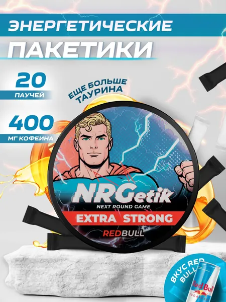 Энергетические паучи Сухой энергетик Nrgetik Extra Strong со вкусом Red Bull