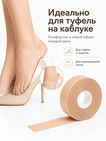 Спортивный бинт