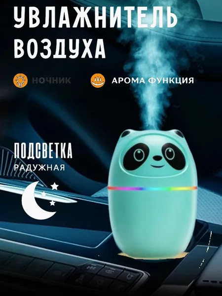 Увлажнитель воздуха 123-M12, бирюзовый