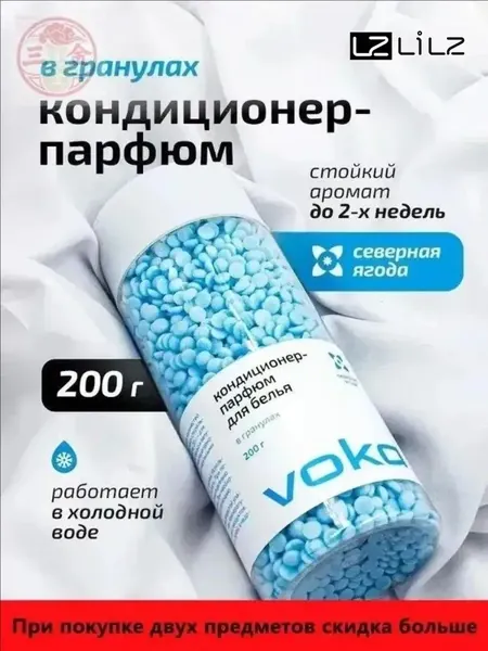 Кондиционер для стирки белья-LZ