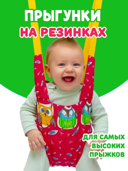 Прыгунки детские 2в1. Качели подвесные