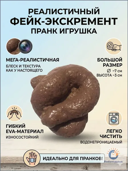 Какашка прикол, розыгрыш, пранк как настоящая