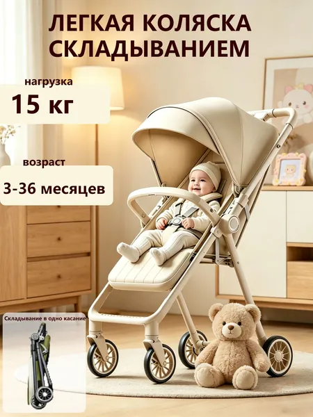 Подари маме комфорт и свободу прогулочная коляска